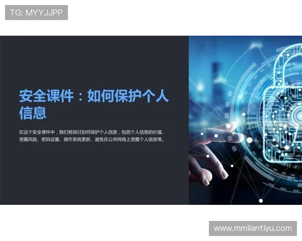 乐动体育安全保障：平台安全措施与个人信息保护的全面措施